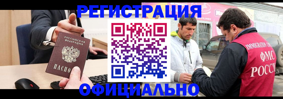 где прописаться в Учалы