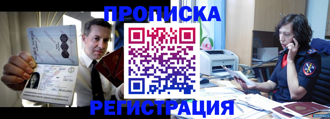 временная регистрация госуслуги в Учалы