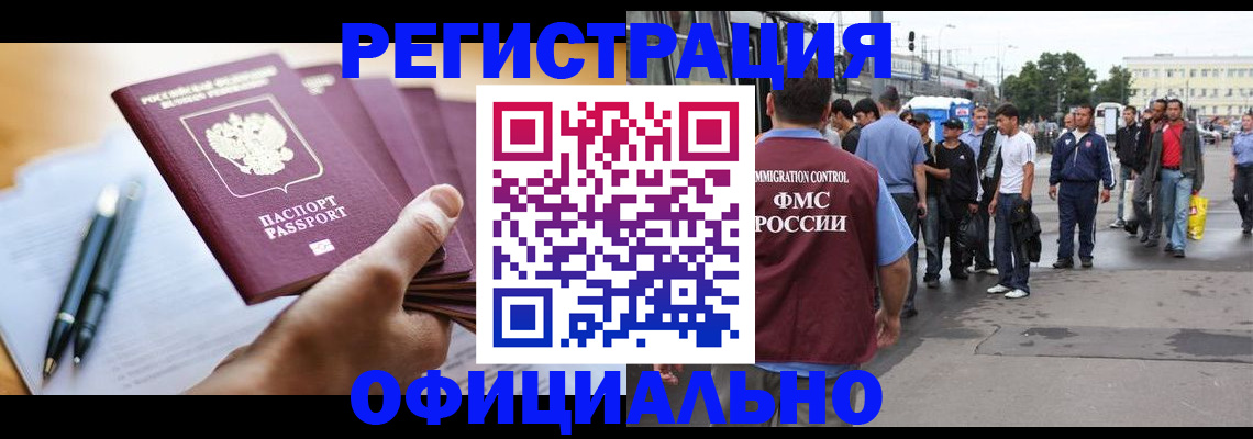 прописка поиск в Учалы