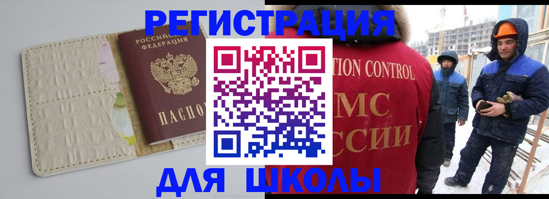 временная регистрация госуслуги в Учалы