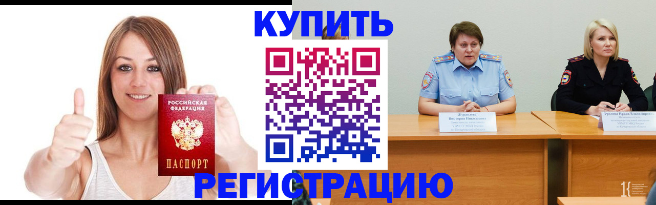 где прописаться в Учалы