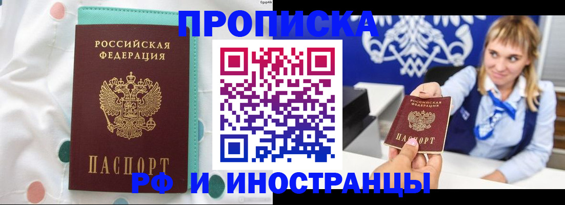 прописка регистрация в Учалы