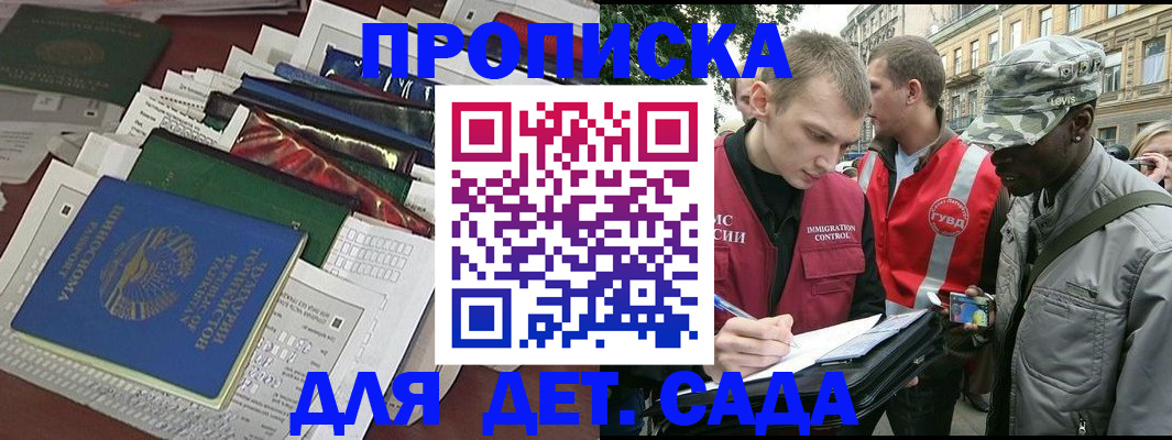 прописка для кредита в Учалы