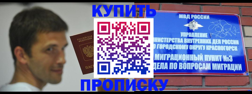 временная регистрация 2025 в Учалы