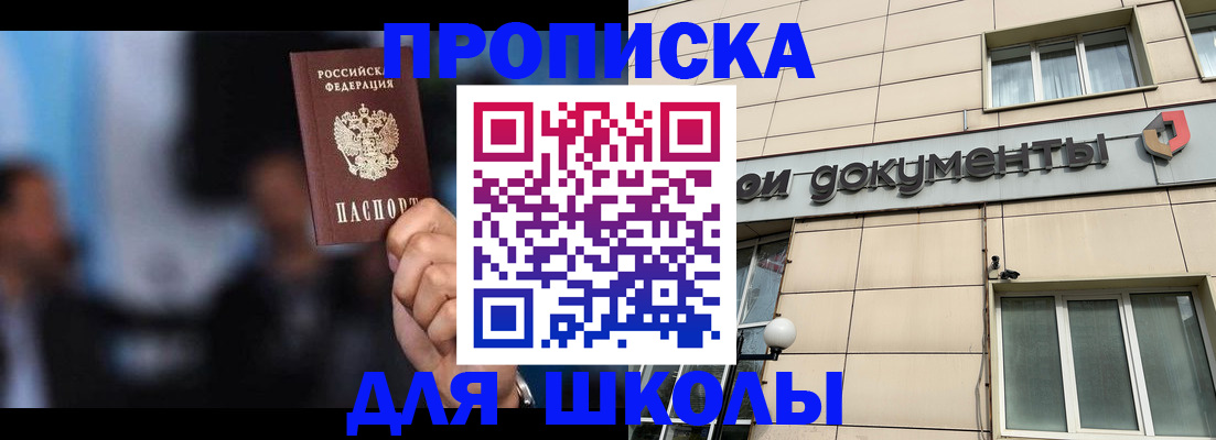 где прописаться в Учалы