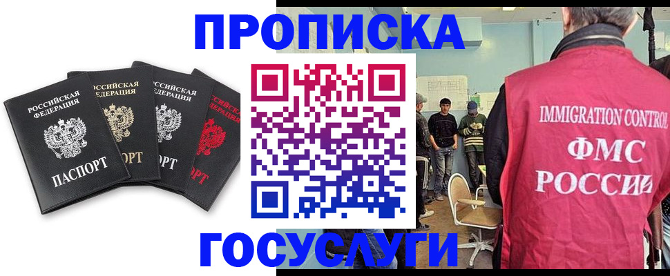 временная регистрация в квартире в Учалы