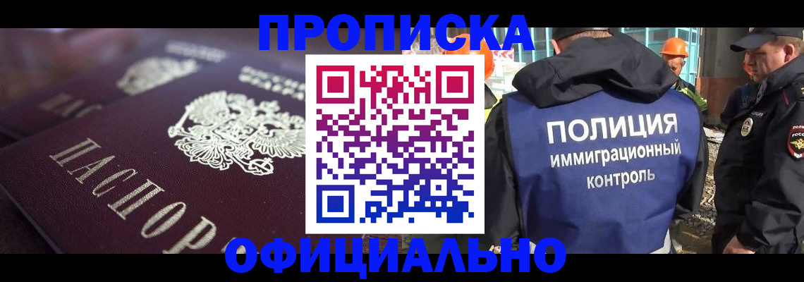 временная регистрация надежно в Учалы