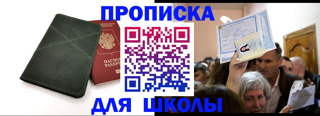 временная регистрация в квартире в Учалы