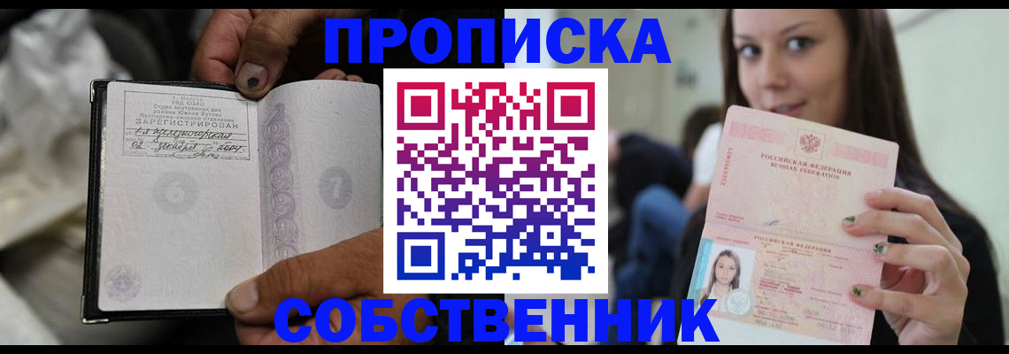 регистрация в Учалы