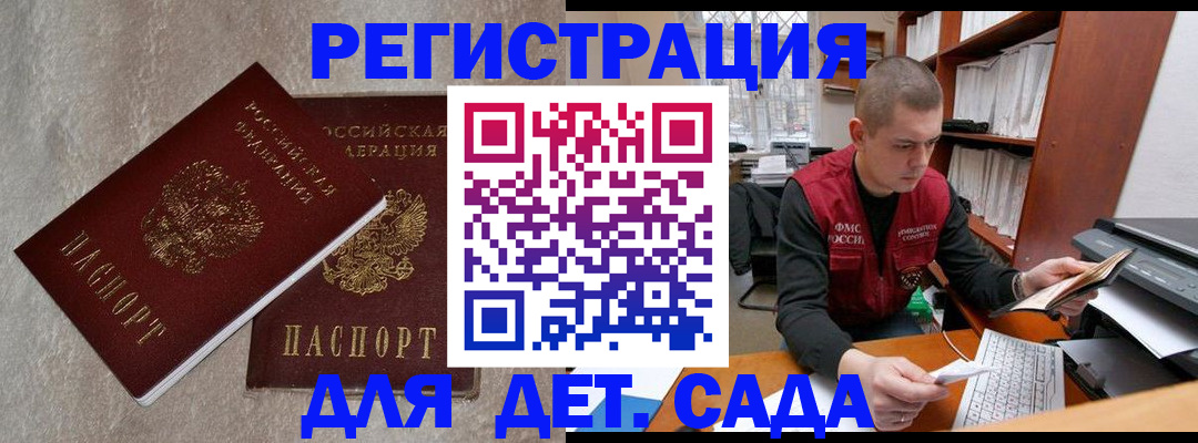 прописка для кредита в Учалы