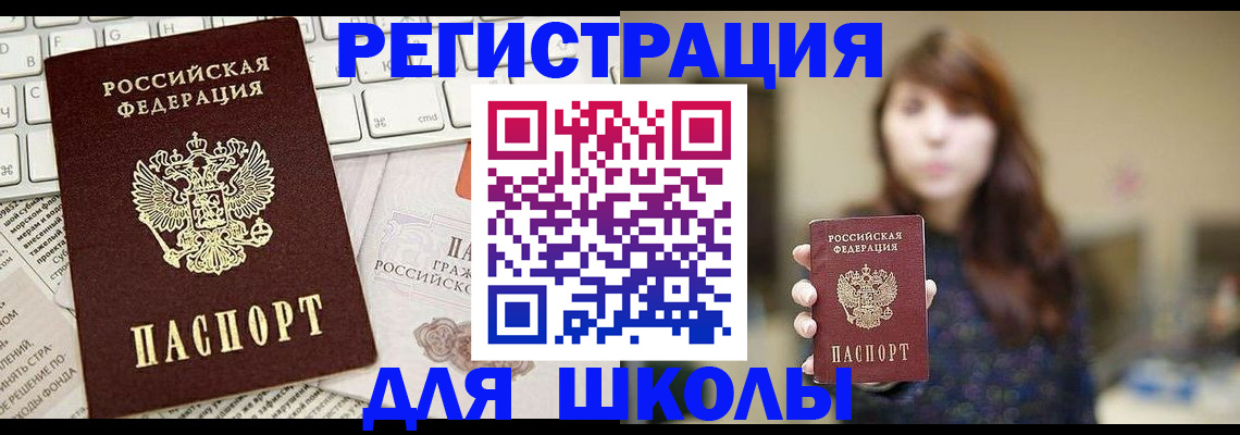 регистрация в Учалы